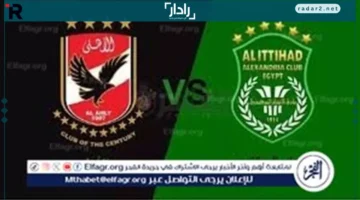 موعد مباراة الأهلي والاتحاد السكندري والقنوات الناقلة في الدوري المصري